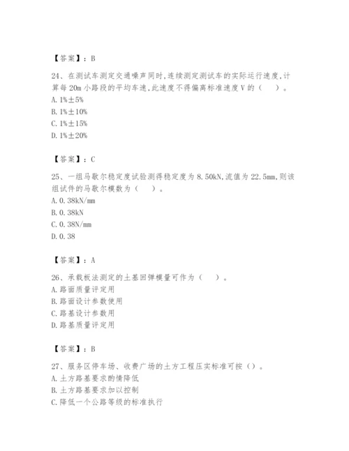 2024年试验检测师之道路工程题库附答案【培优a卷】.docx