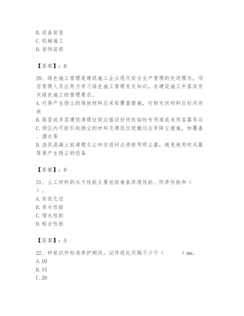 2024年材料员之材料员专业管理实务题库带答案（综合卷）.docx