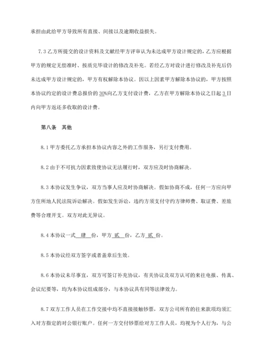 概念方案设计合同.docx