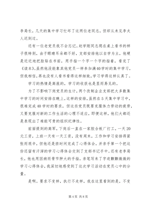 先教活动典型材料(1).docx