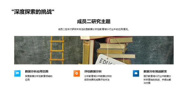团队协作研究总结