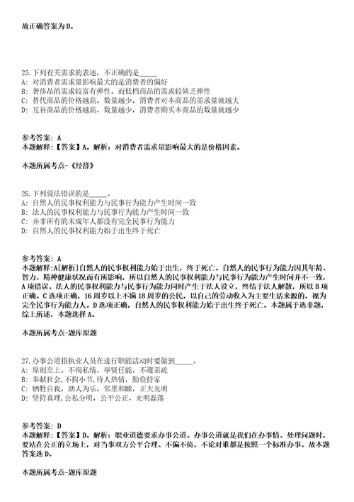 2021年11月江苏省淮安市洪泽区东双沟镇敬老院招考5名工作人员劳动合同制模拟卷