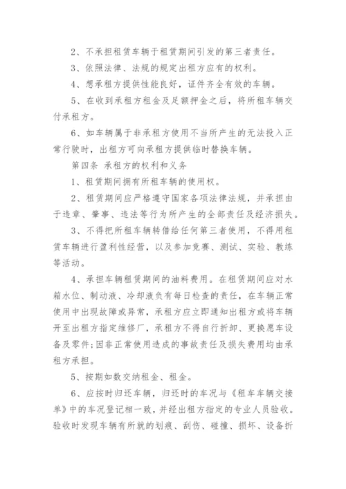 简单的个人车辆租赁合同范本_个人车辆租赁合同模板3篇.docx