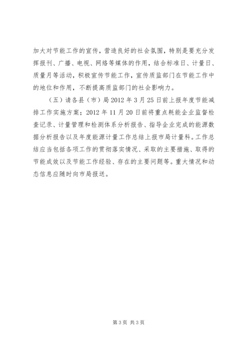 质监局企业帮扶方案.docx