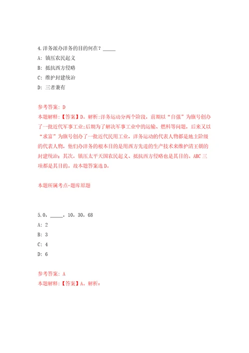 2022年河北石油职业技术大学选聘29人模拟考核试题卷3