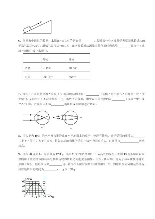 小卷练透四川师范大学附属第一实验中学物理八年级下册期末考试定向测评练习题（详解）.docx