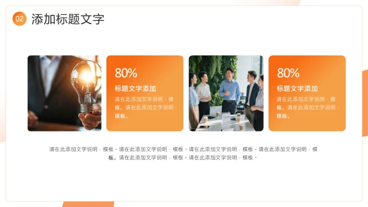 橙色3D风互联网行业产品平台竞品数据分析报告通用PPT模板