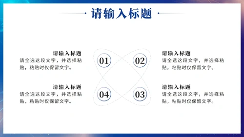 蓝色渐变医疗科技交流会PPT模板