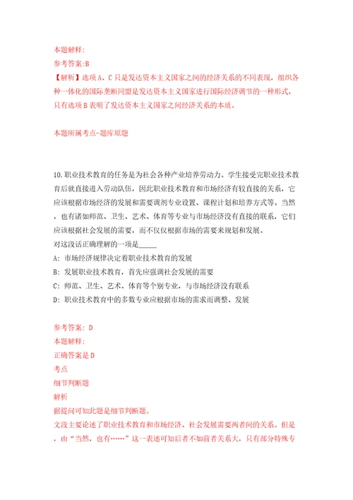 四川攀枝花市东区应急管理局招考聘用编制外聘用人员同步测试模拟卷含答案4