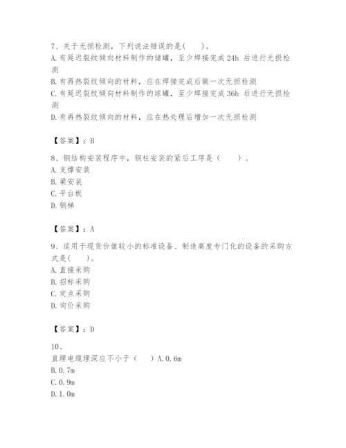 2024年一级建造师之一建机电工程实务题库附参考答案（培优a卷）.docx