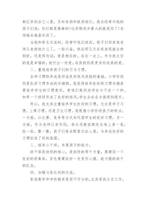 5年级下中队工作总结6篇.docx