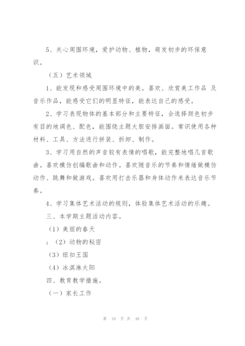 幼儿园中班教学总结编辑精选.docx