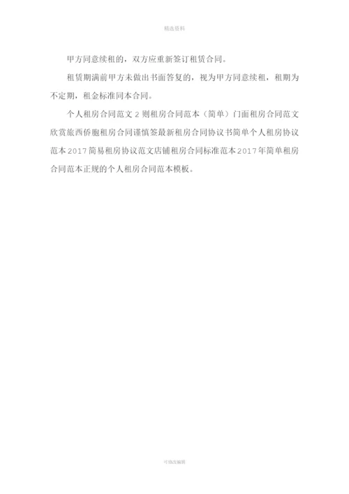 仓库租房合同模板示例.docx