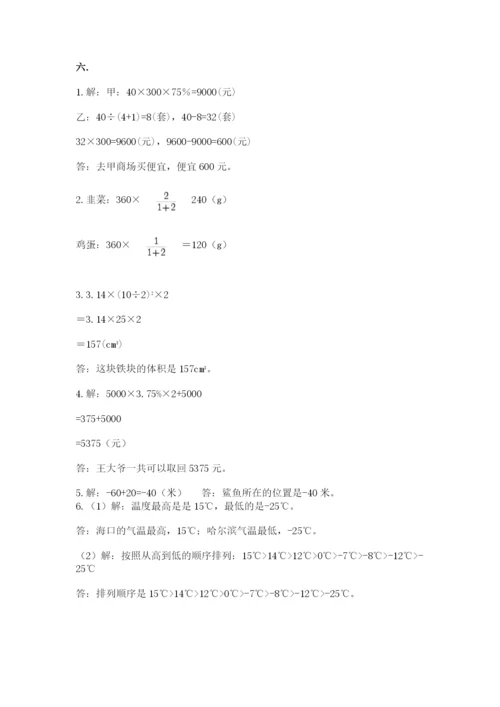 河南省【小升初】2023年小升初数学试卷【培优a卷】.docx