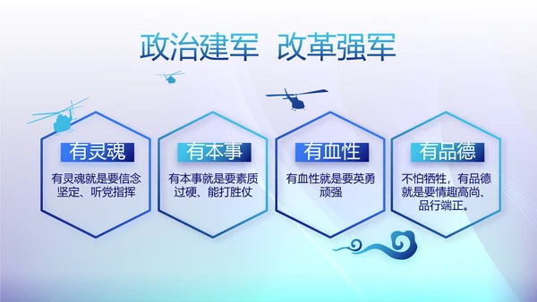 开展蓝色党支部学习教育活动动态PPT模板