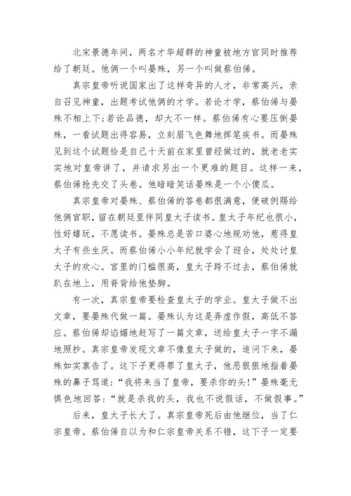 简短的儿童励志故事大全(10篇).docx