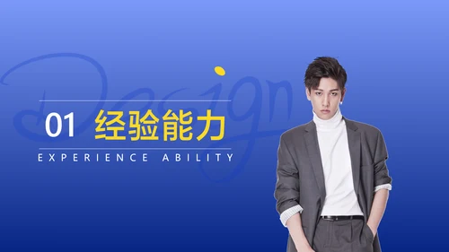 简约风个人简历蓝色简历商务风PPT套装