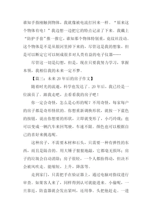 20年后的未来作文.docx