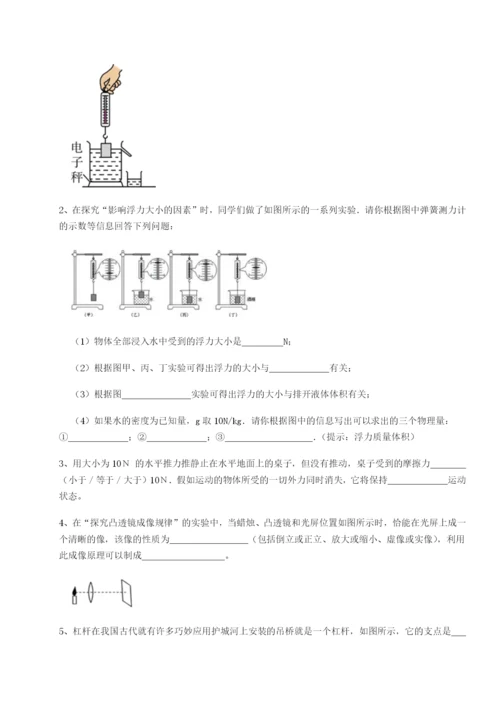 强化训练广东深圳市高级中学物理八年级下册期末考试专题练习试卷（含答案详解版）.docx