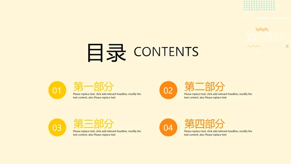 公司产品介绍宣传通用PPT动态模板