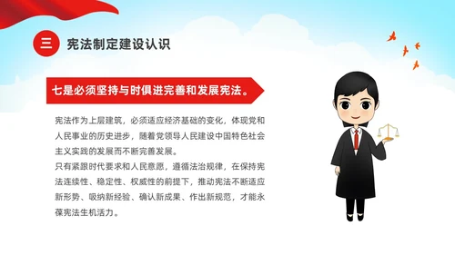绿色清新卡通儿童校园学宪法讲宪法主题班会PPT国家宪法日