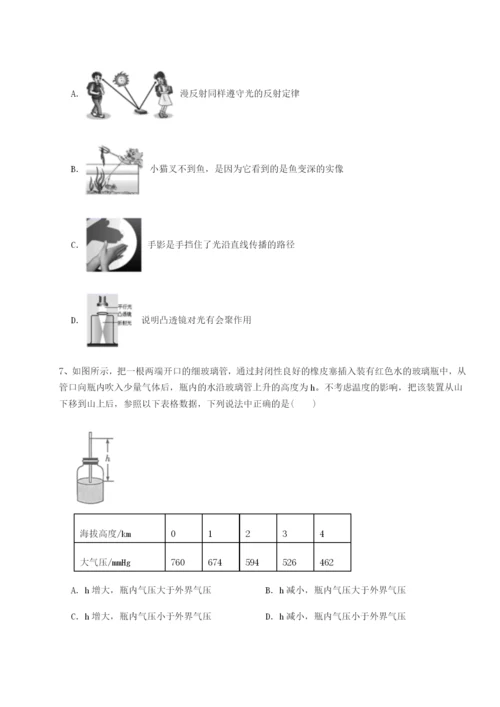 基础强化河南周口淮阳第一高级中学物理八年级下册期末考试必考点解析B卷（详解版）.docx