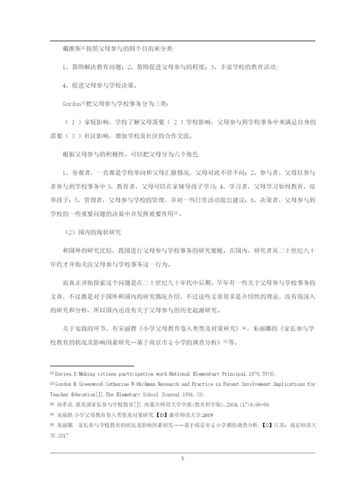 许珑耀论文定稿.docx