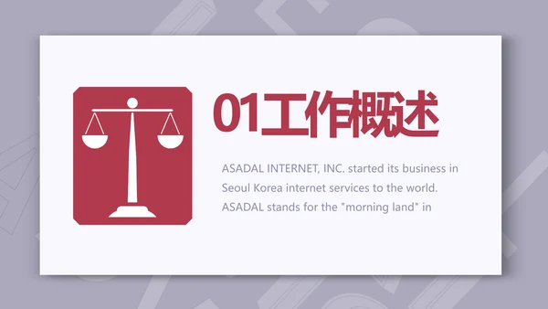 大气法律讲堂知识讲座培训宣传PPT