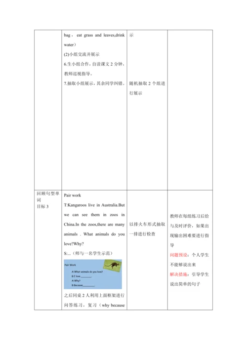 外研版（一年级起点）四年级英语下册Moudle 9 复习课  教案