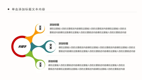 爱护牙齿儿童牙齿口腔保健预防PPT模板