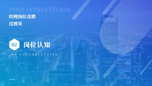 西装男集团经理岗位竞聘通用PPT
