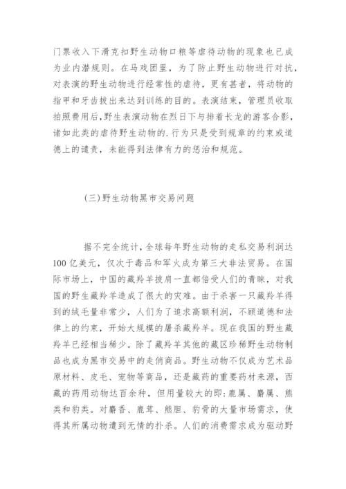 优秀法学专业毕业论文.docx