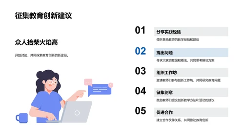 一年级教学活动报告PPT模板