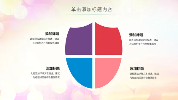 中国共青团团委工作会议汇报总结PPT模板