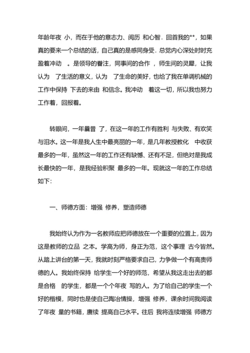 初中数学教师工作总结.docx