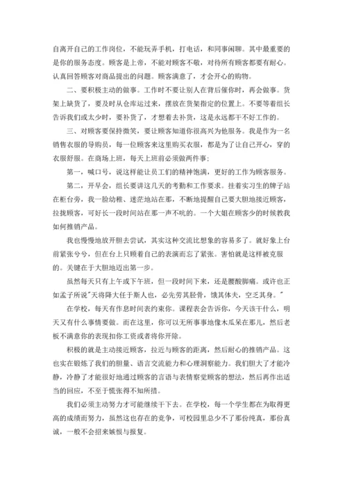 有关寒假实习报告模板锦集九篇.docx