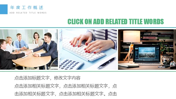 移动互联网手机app应用通用PPT模板