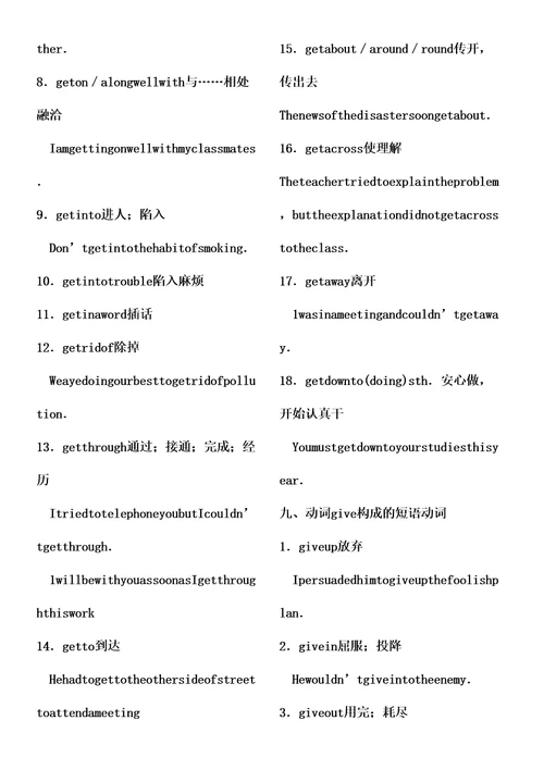 常见常用英语动词短语大全