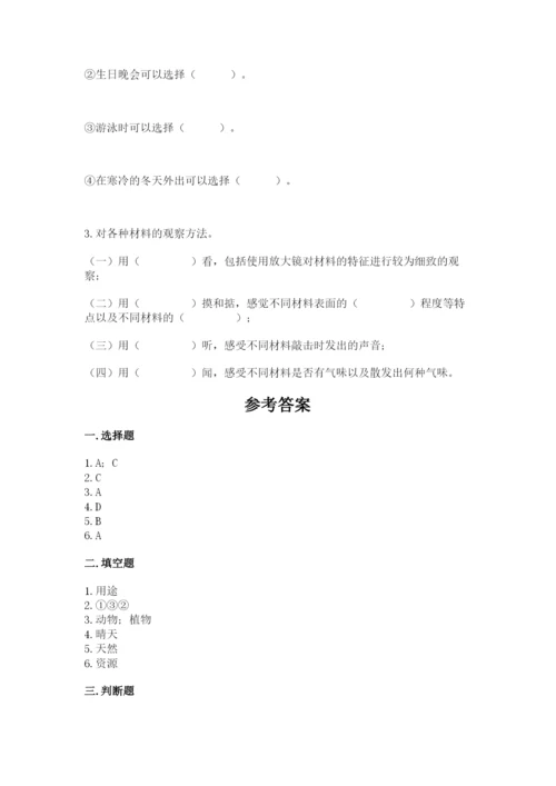 教科版小学二年级上册科学期末测试卷附参考答案（预热题）.docx