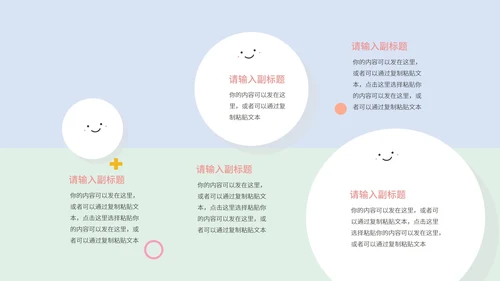 淡紫色小清新卡通儿童教育教学PPT模板