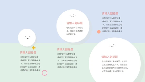 淡紫色小清新卡通儿童教育教学PPT模板