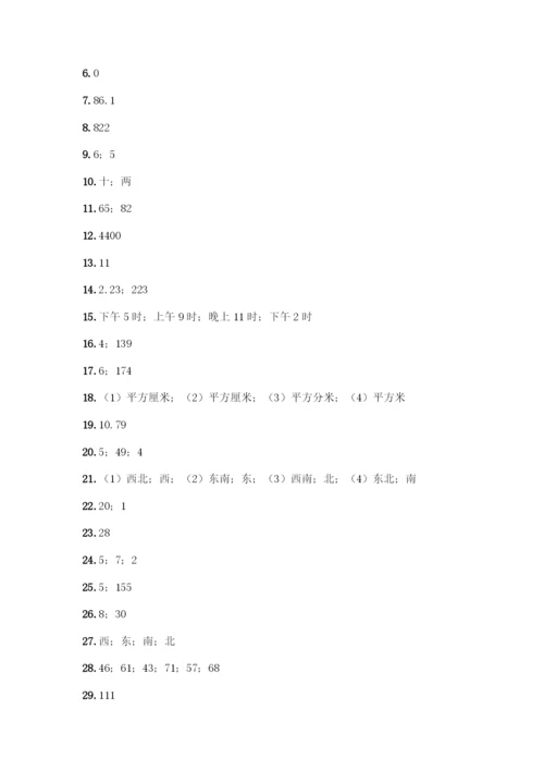 人教版三年级下册数学填空题含答案(突破训练).docx