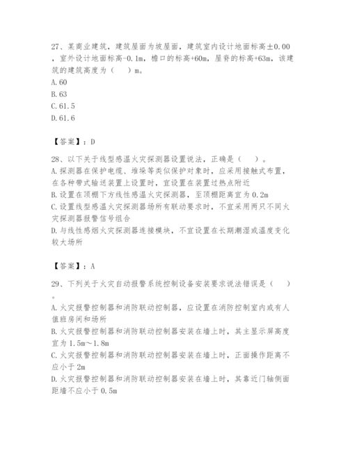 注册消防工程师之消防安全技术实务题库及答案【各地真题】.docx