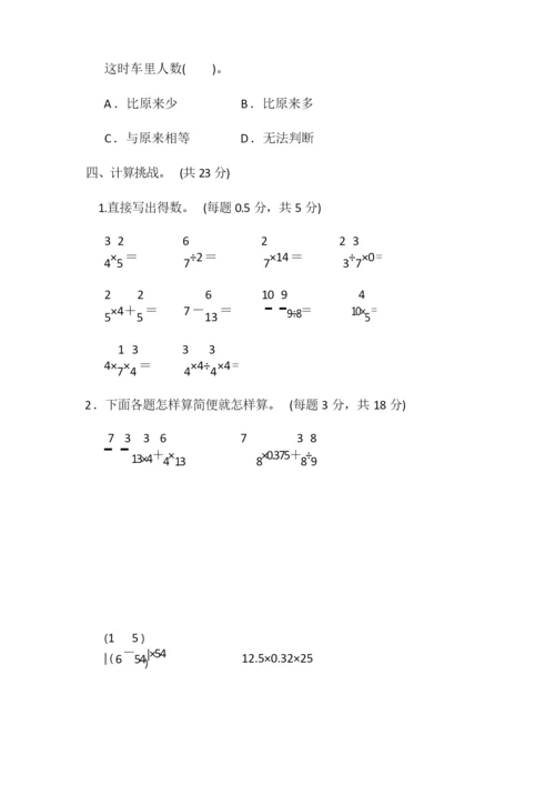 【三套试卷】广州市小学六年级数学上册期末练习试卷(含答案).docx