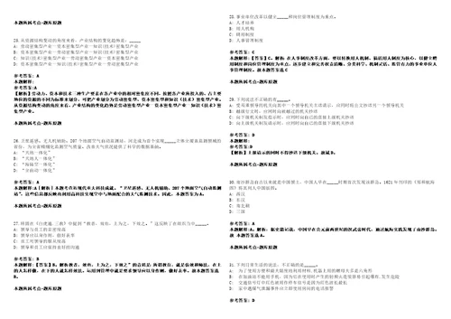 2022年09月2022年内蒙古包头东河区引进高层次和紧缺急需人才15人考前冲刺卷3套1500题带答案解析