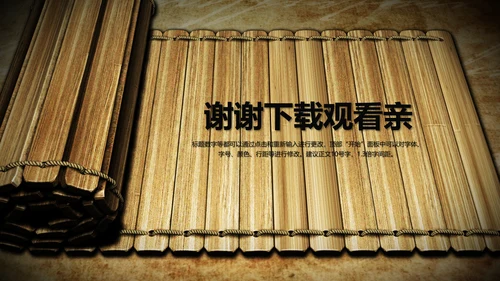 开场视频片头打开古代竹简ppt动态模板