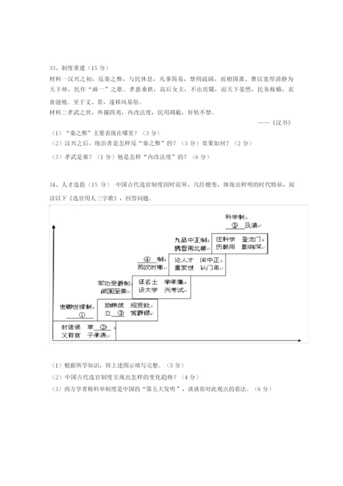 【精品】上海市2016-2017学年高一《历史》上学期期末考试试题及答案091948.docx