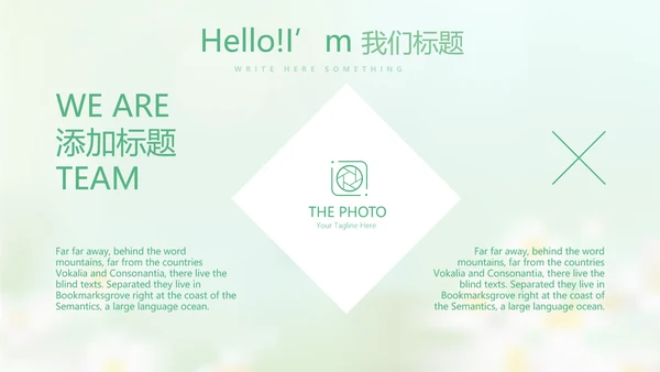 感恩我的老师感恩教师节动态PPT模板