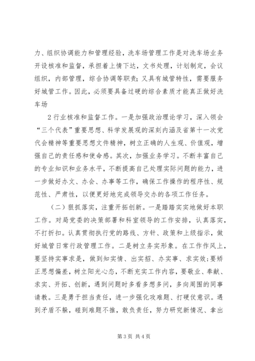 学习省领导干部大会精神心得体会 (4).docx