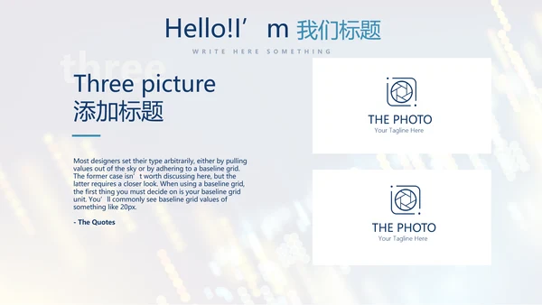 科技交流会工作总结商务通用PPT动态模板